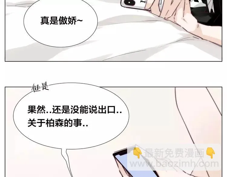 第46话 笨蛋 第13页