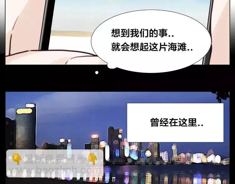 第46话 笨蛋 第16页