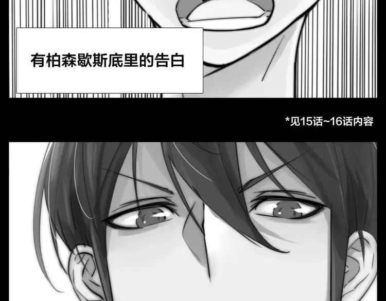 第46话 笨蛋 第18页