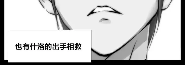 第46话 笨蛋 第19页