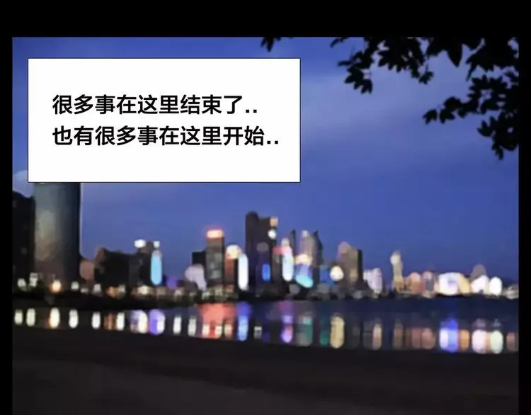 第46话 笨蛋 第20页