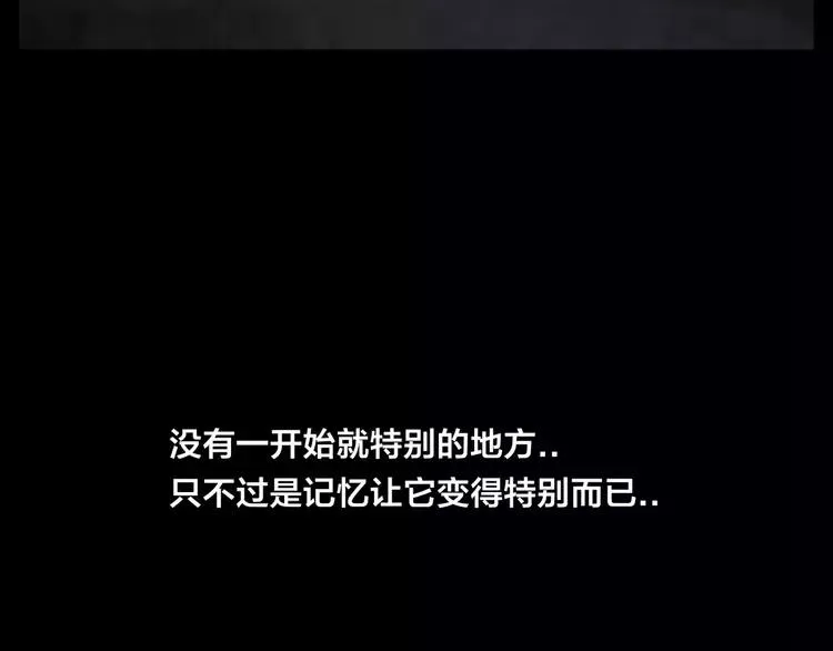 第46话 笨蛋 第21页