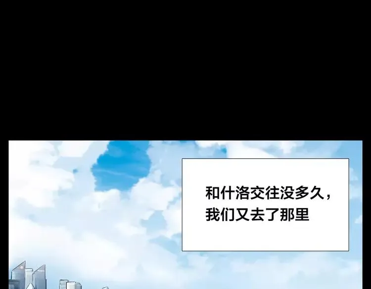 第46话 笨蛋 第22页