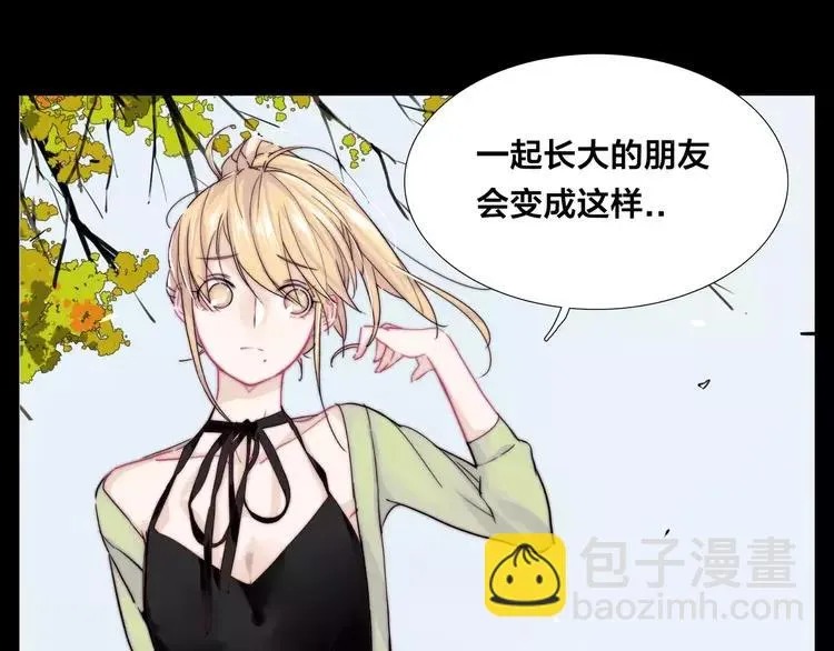 第46话 笨蛋 第24页