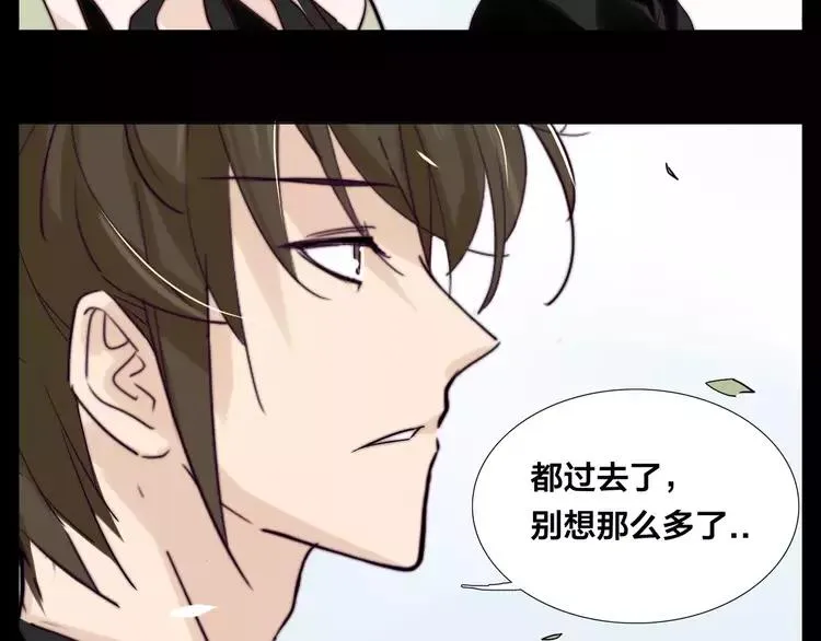 第46话 笨蛋 第27页