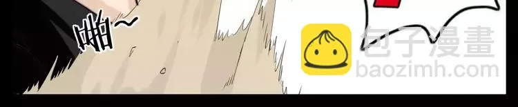 第46话 笨蛋 第29页