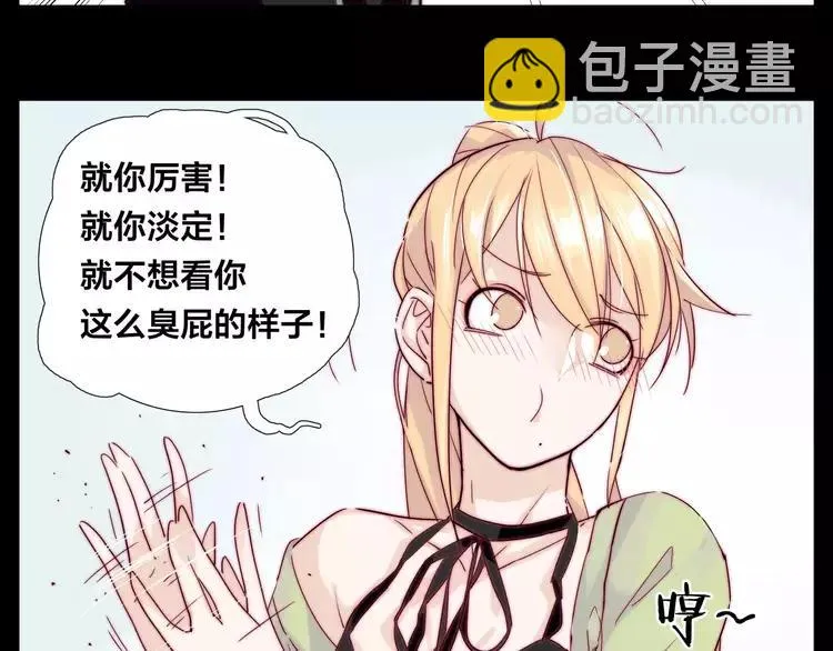 第46话 笨蛋 第31页