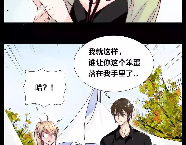 第46话 笨蛋 第32页