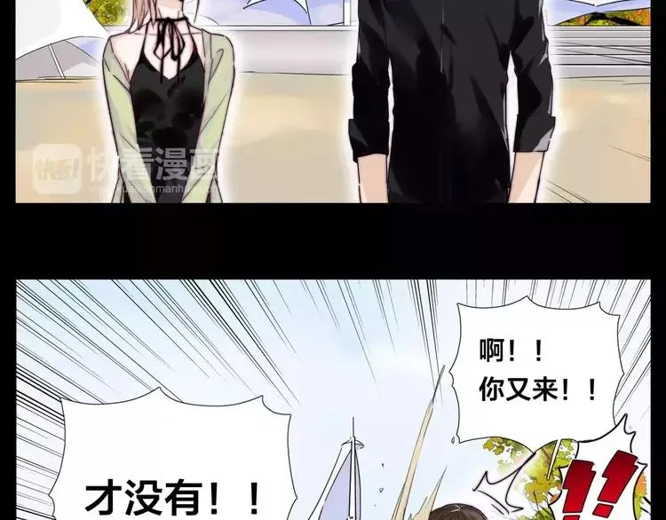 第46话 笨蛋 第33页