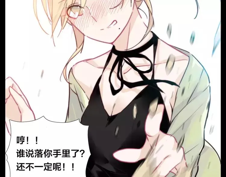 第46话 笨蛋 第35页