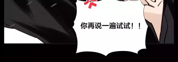 第46话 笨蛋 第37页