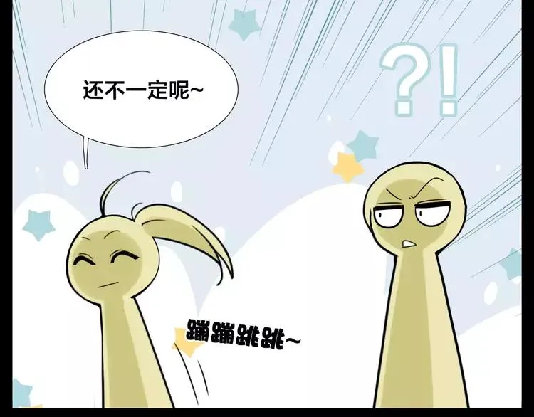 第46话 笨蛋 第39页