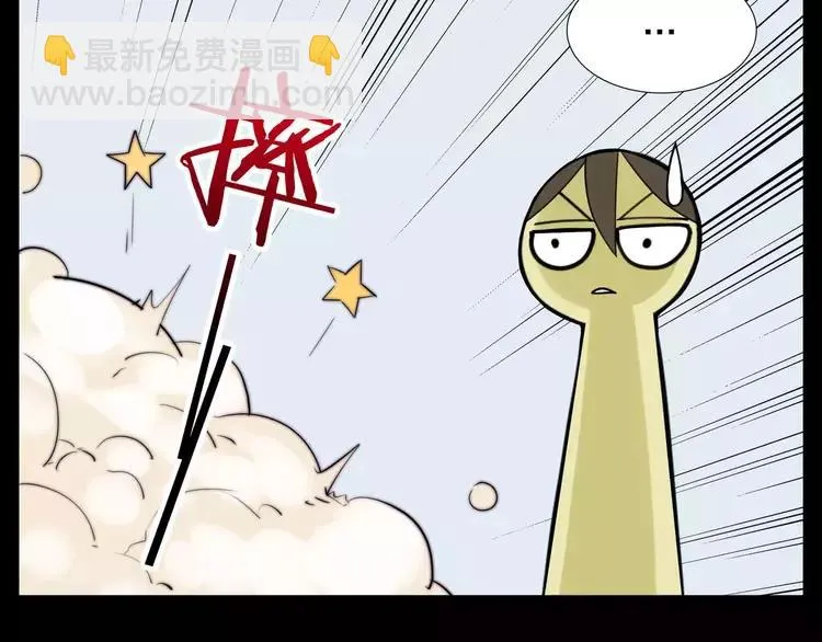 第46话 笨蛋 第43页