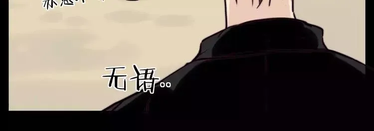 第46话 笨蛋 第45页