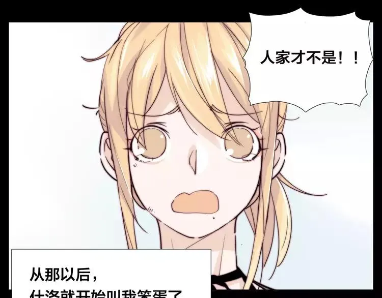 第46话 笨蛋 第46页