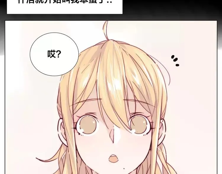 第46话 笨蛋 第47页