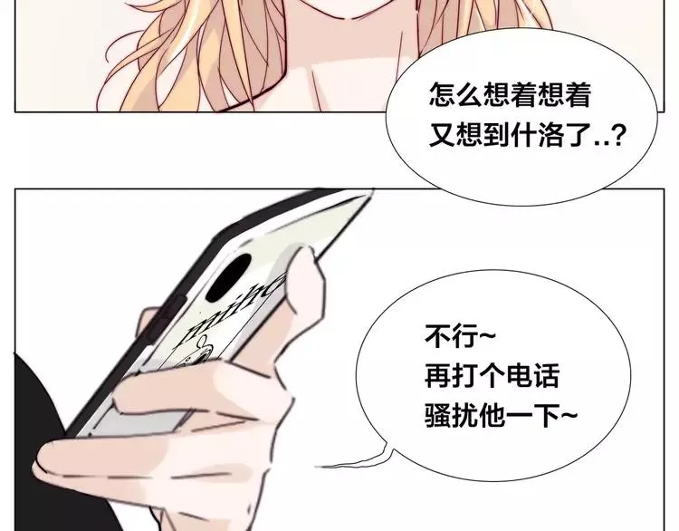 第46话 笨蛋 第48页