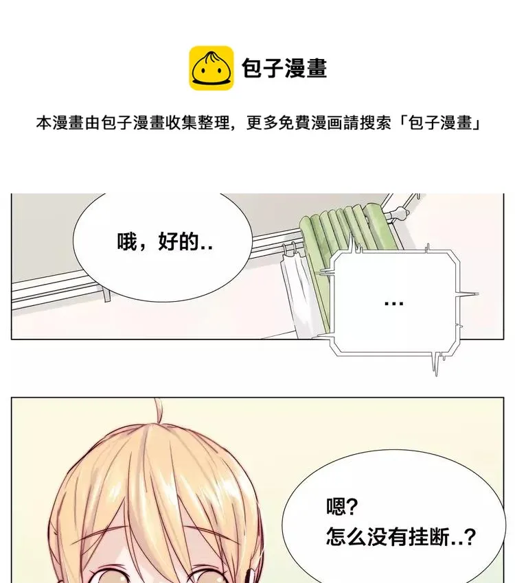 第46话 笨蛋 第50页