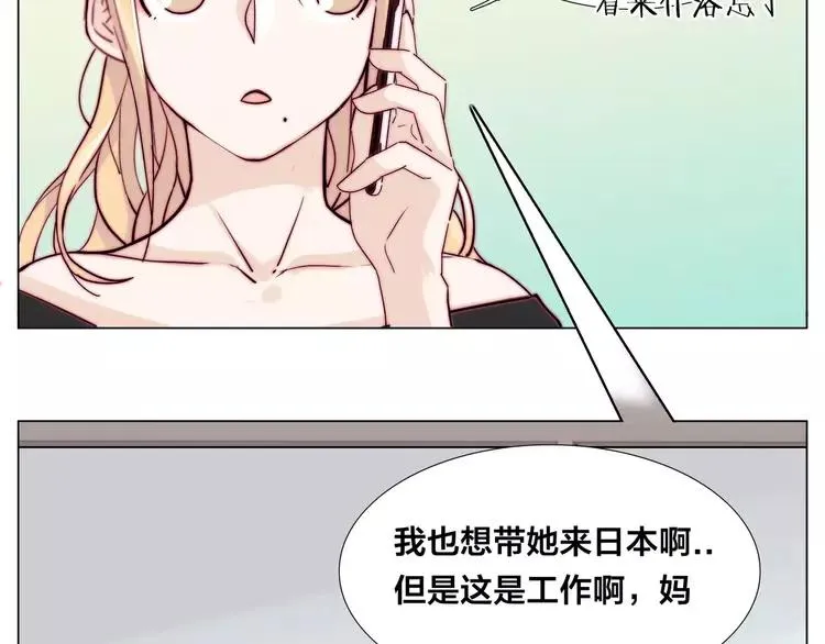 第46话 笨蛋 第51页