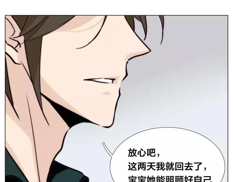 第46话 笨蛋 第54页