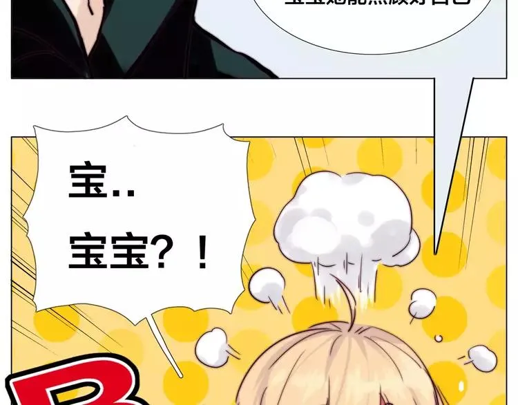第46话 笨蛋 第55页