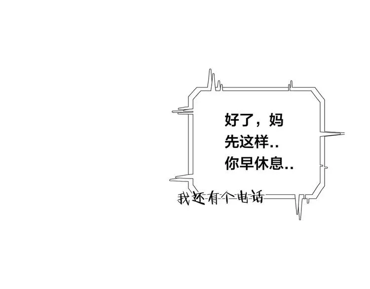 第46话 笨蛋 第59页
