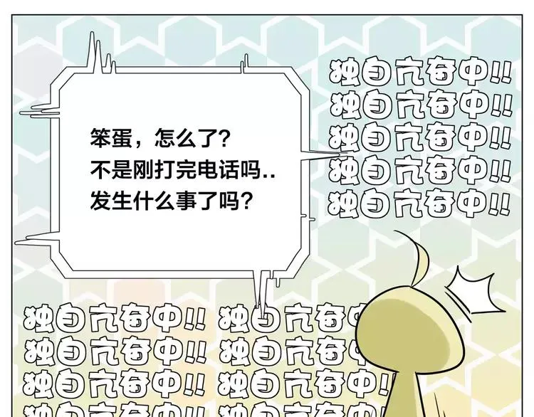 第46话 笨蛋 第60页