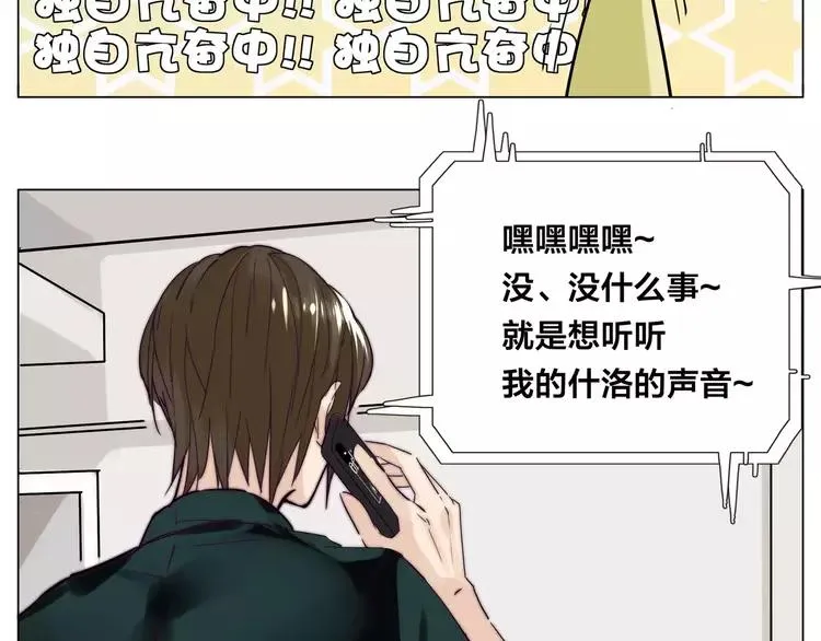 第46话 笨蛋 第61页