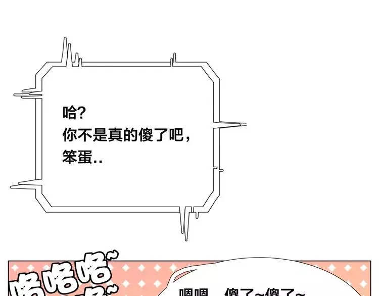 第46话 笨蛋 第64页