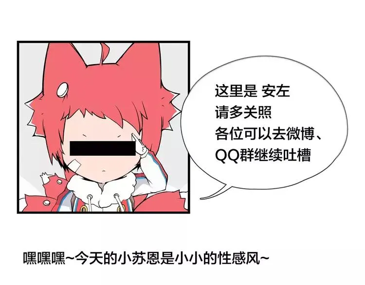 第46话 笨蛋 第69页
