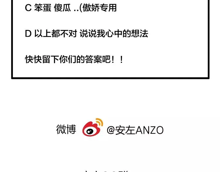 第46话 笨蛋 第72页