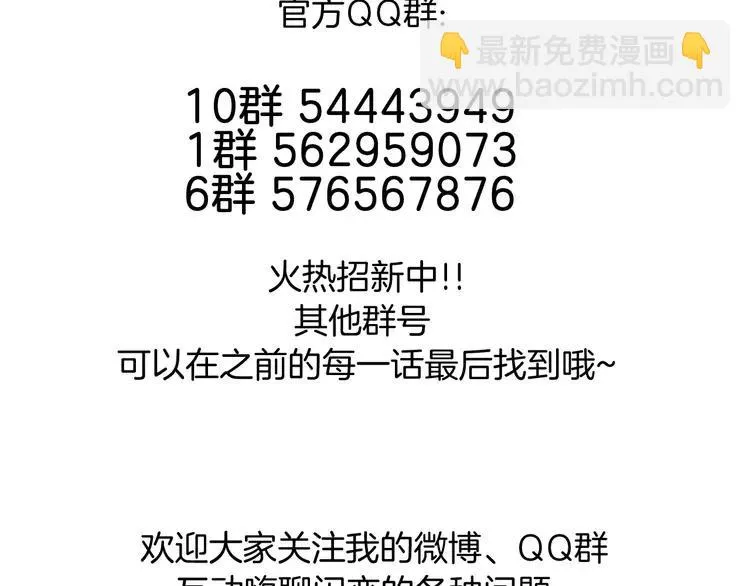 第46话 笨蛋 第73页