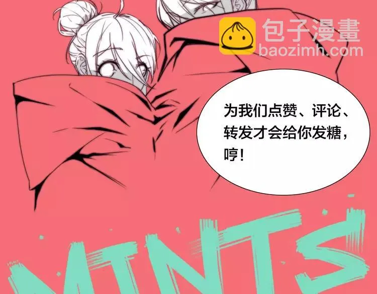 第46话 笨蛋 第75页