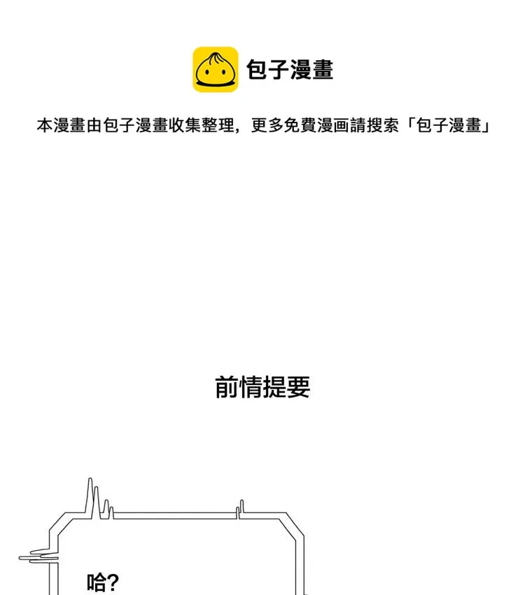 第47话 特别的照片 第1页