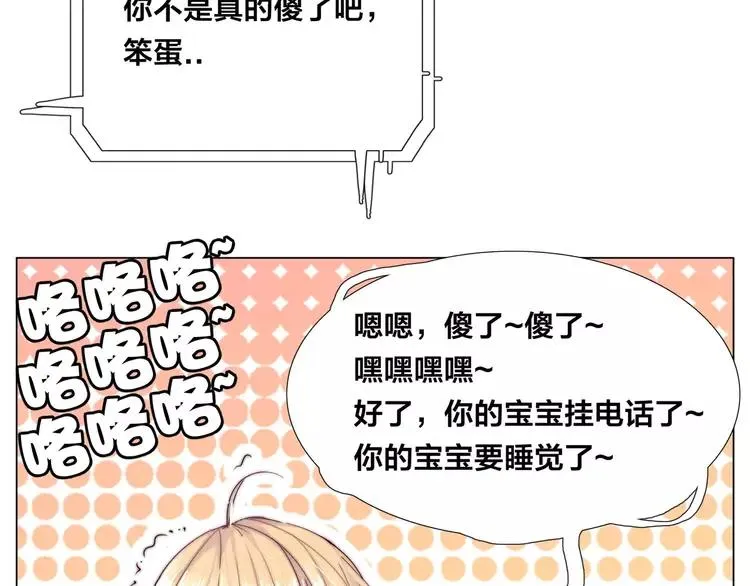第47话 特别的照片 第2页