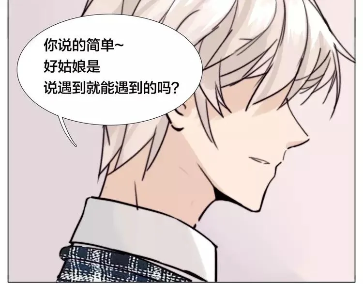 第47话 特别的照片 第14页