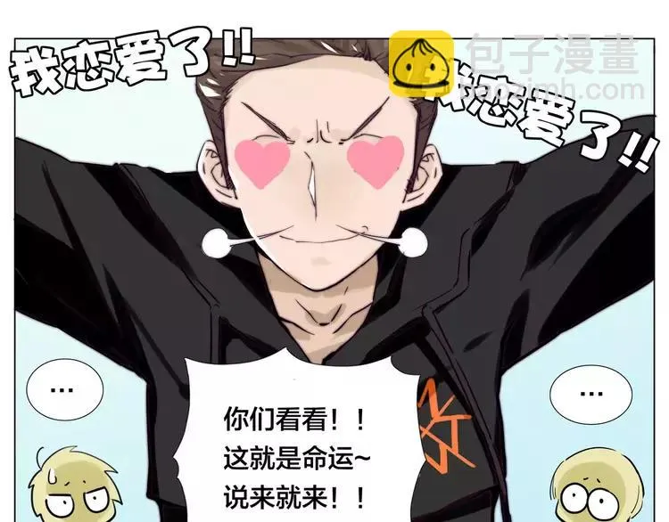第47话 特别的照片 第18页