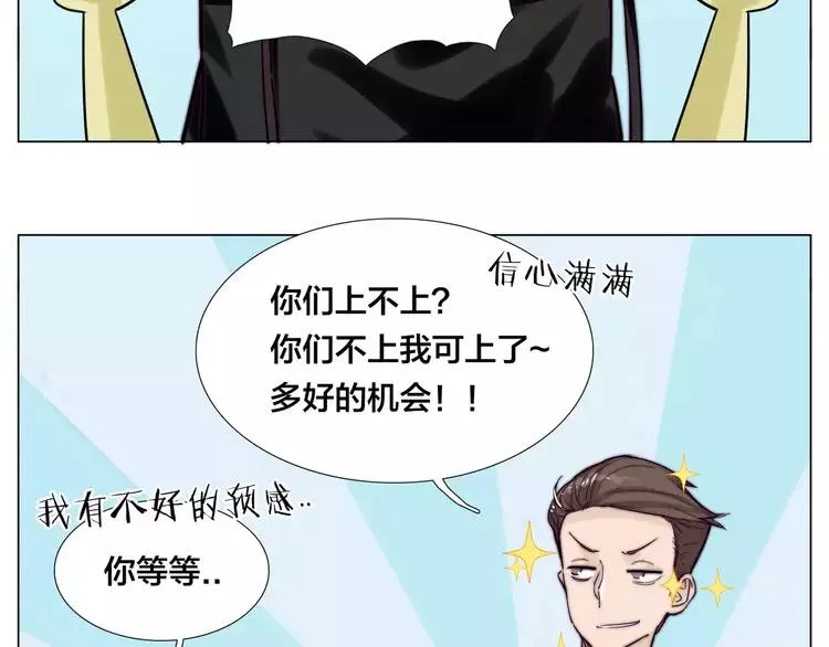 第47话 特别的照片 第19页