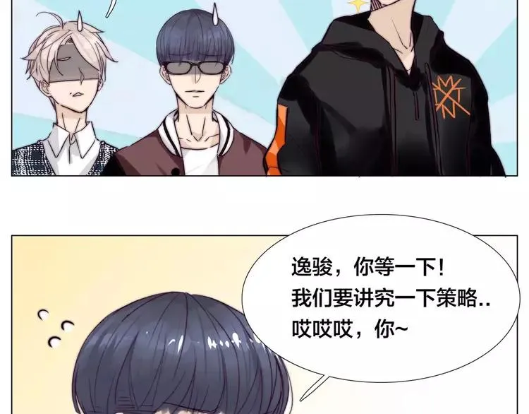 第47话 特别的照片 第20页
