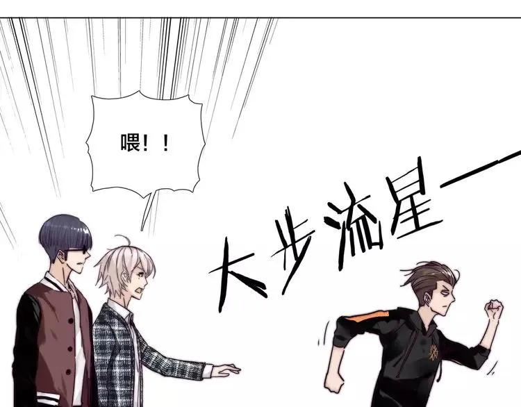 第47话 特别的照片 第23页
