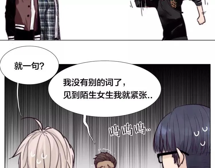 第47话 特别的照片 第28页