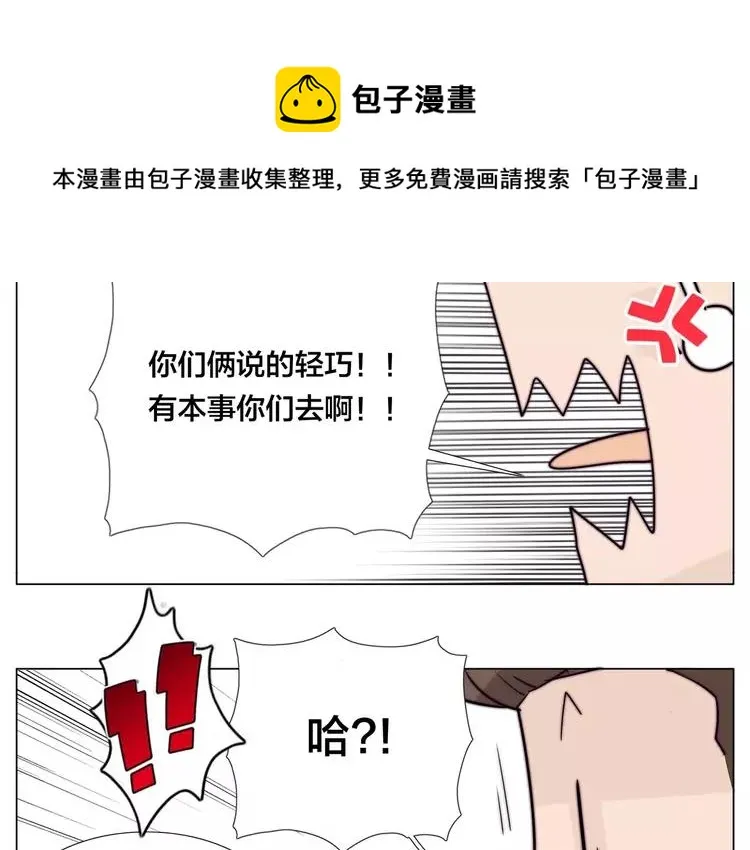 第47话 特别的照片 第30页
