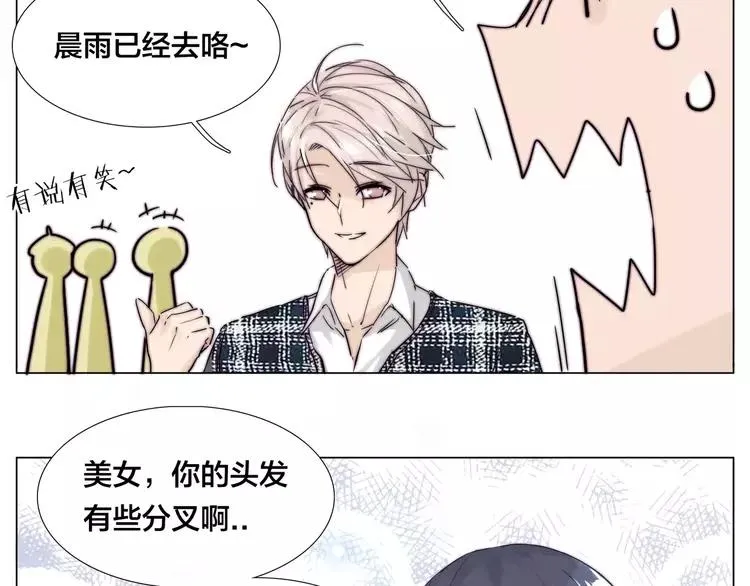 第47话 特别的照片 第31页