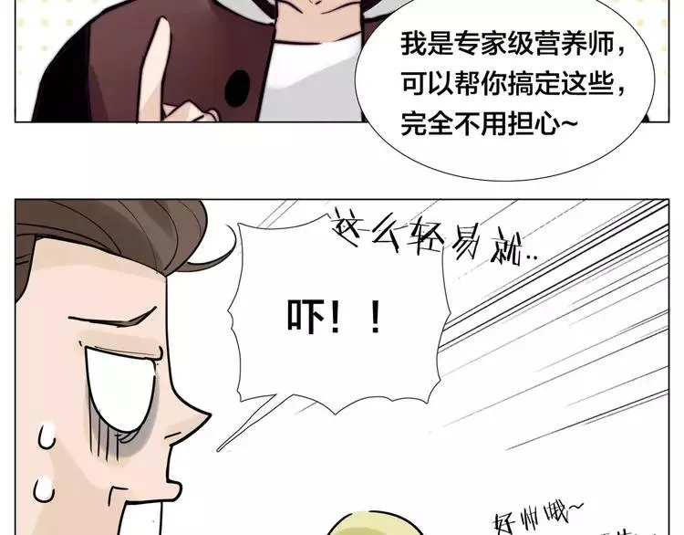 第47话 特别的照片 第35页