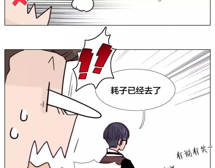 第47话 特别的照片 第40页