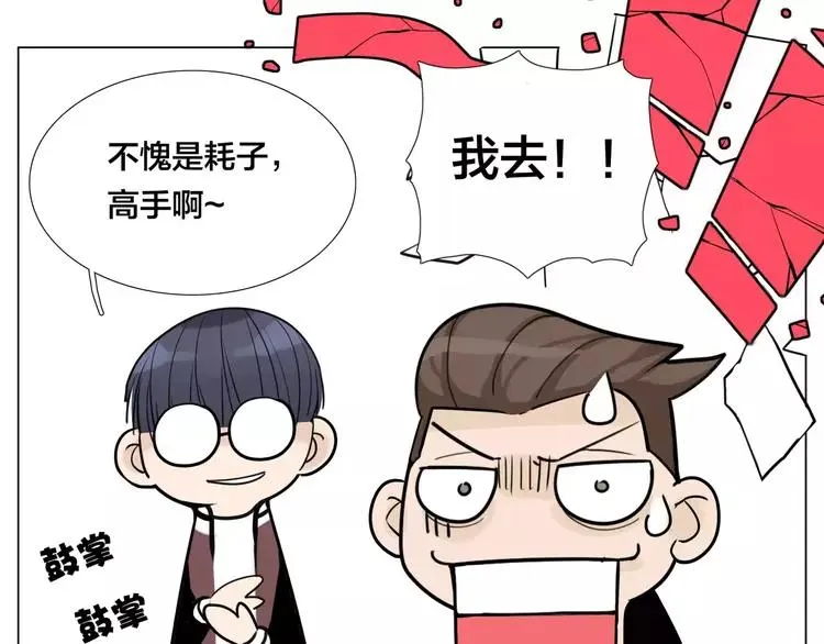 第47话 特别的照片 第50页