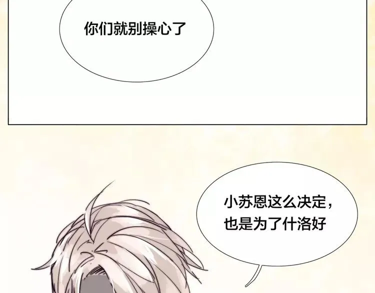 第47话 特别的照片 第56页