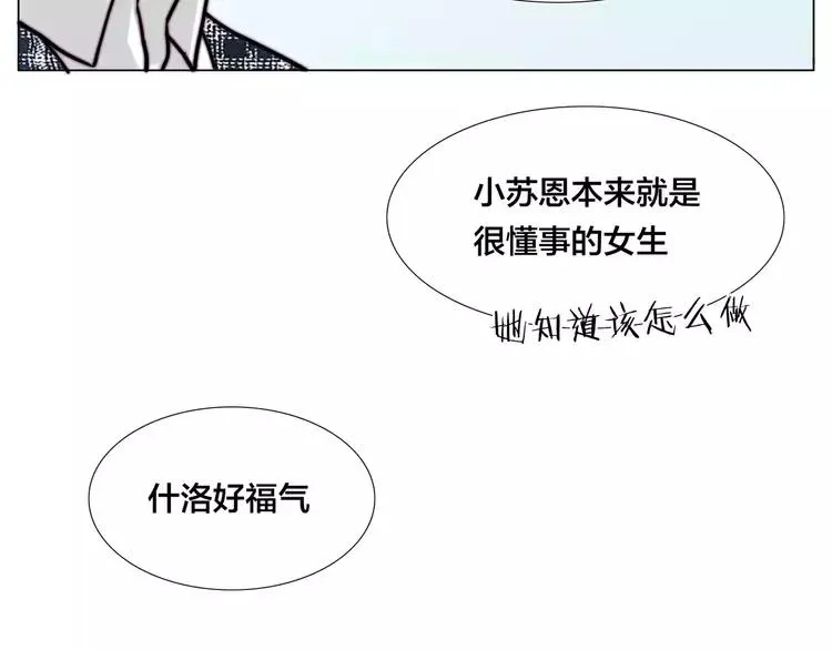 第47话 特别的照片 第59页