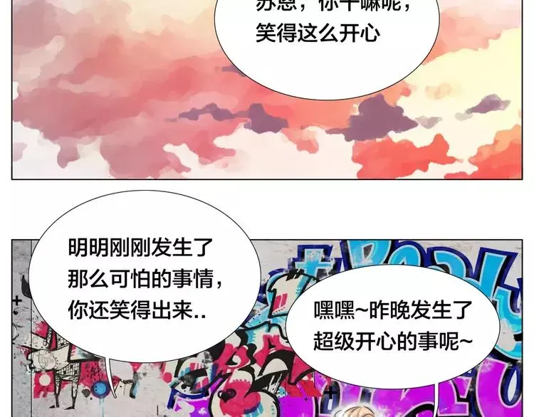 第47话 特别的照片 第61页
