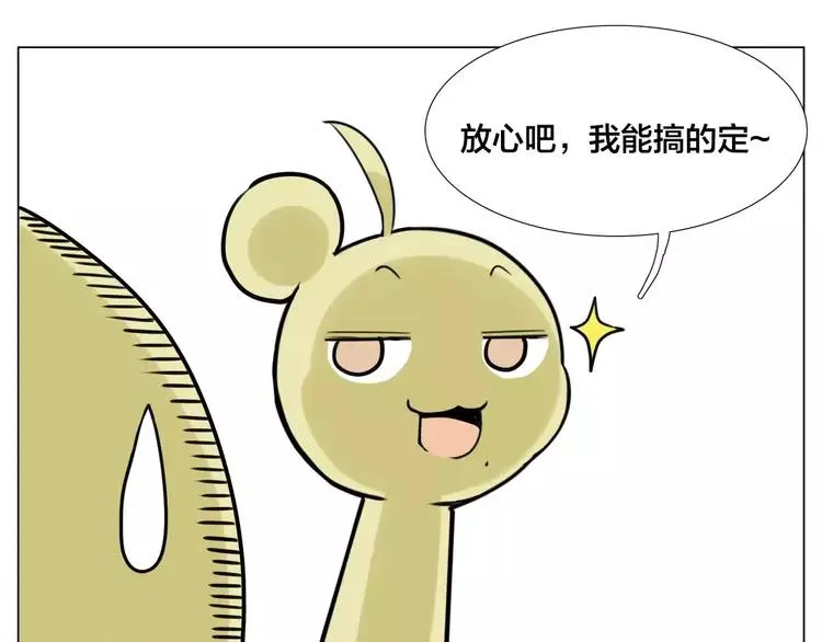 第47话 特别的照片 第66页